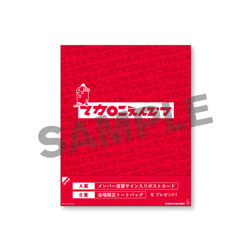 くじステッカー